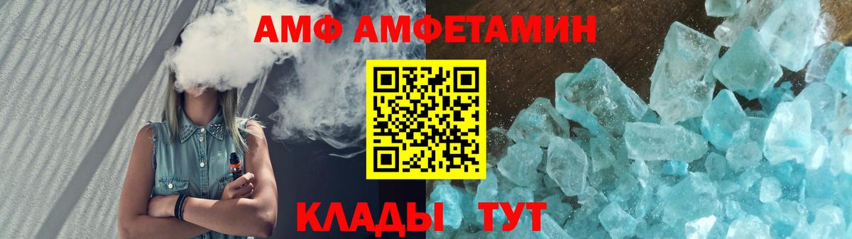Ирбит  АМФЕТАМИН 98%  blacksprut сайт  АМФЕТАМИН  Вход с VPN  Amphetamine 