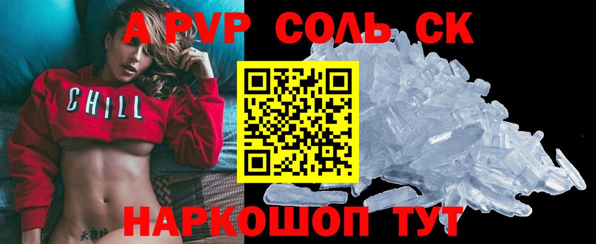 Alpha-PVP СК Ирбит