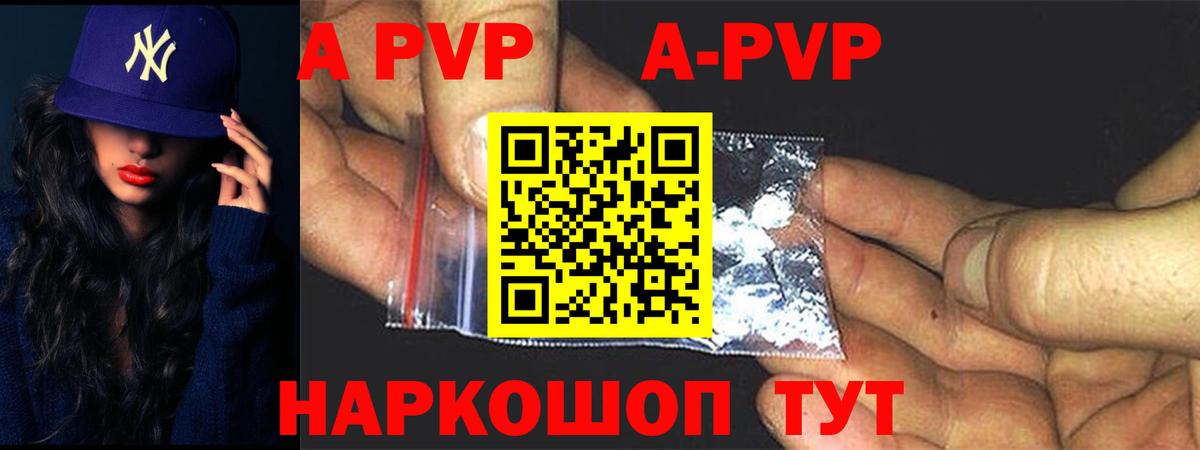 APVP СК  Alpha PVP  Alpha PVP Crystall  Ирбит  Вход с VPN 