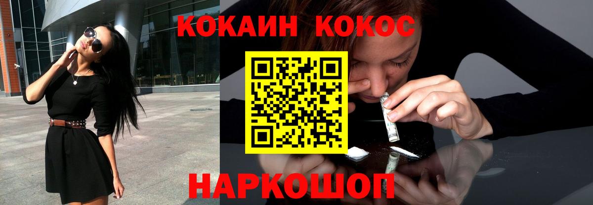 КОКАИН Перу Ирбит