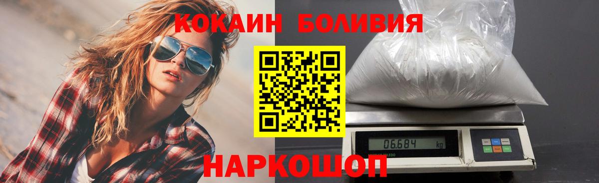 COCAIN 97%  Вход с VPN  Ирбит  COCAIN Боливия 