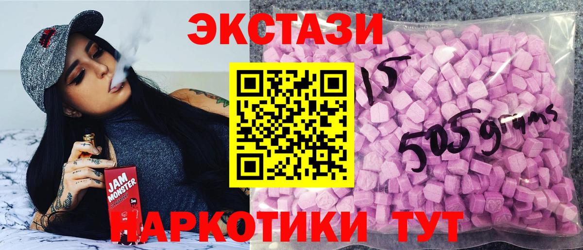 ЭКСТАЗИ 99% Ирбит
