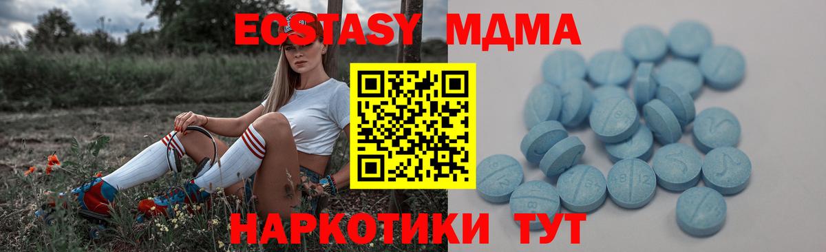 Ecstasy Дубай  Вход с VPN  Ирбит  Ecstasy 280 MDMA 
