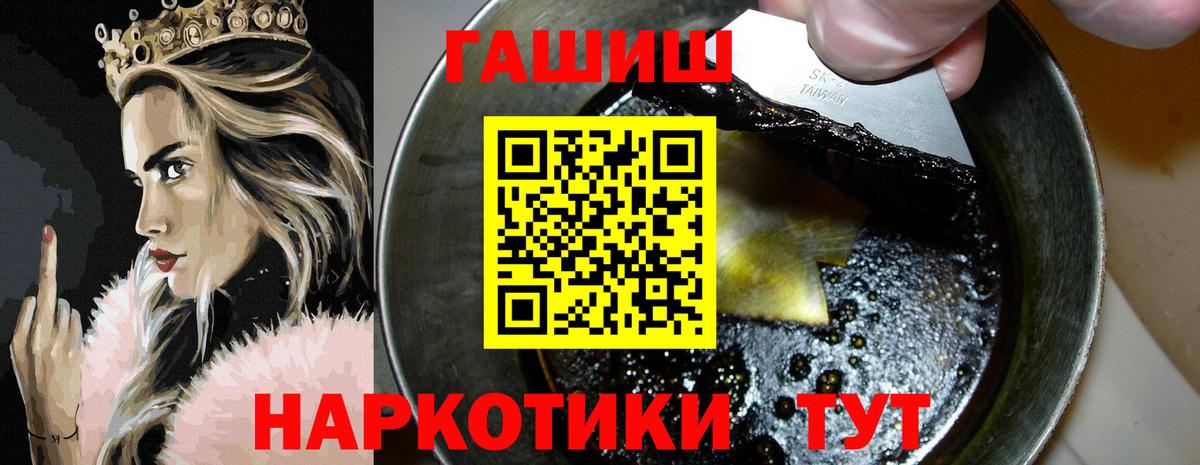 Гашиш хэш  ГАШ  Ирбит  Вход с VPN  Гашиш ice o lator 