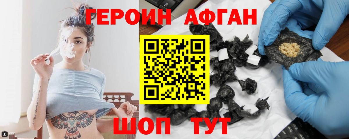 Героин  ГЕРОИН белый  Вход с VPN  Ирбит 