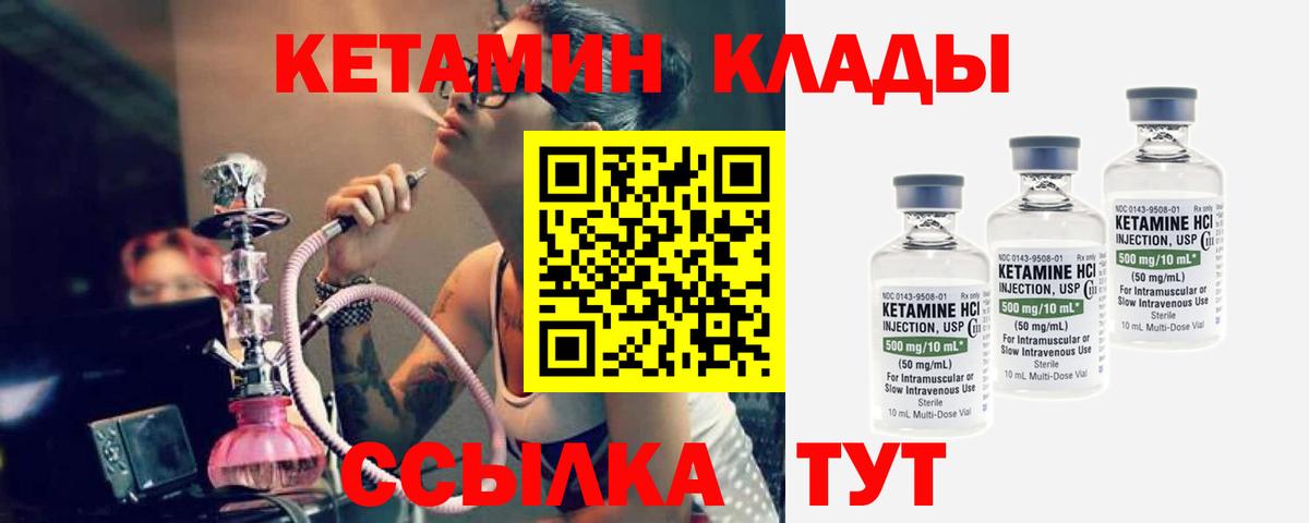КЕТАМИН VHQ  Вход с VPN  Ирбит  Кетамин ketamine 