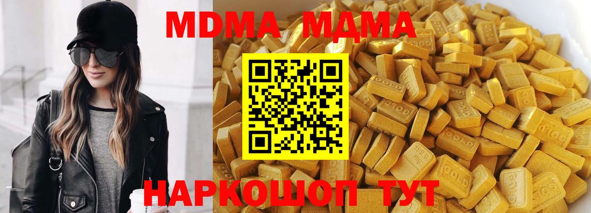 MDMA VHQ Ирбит