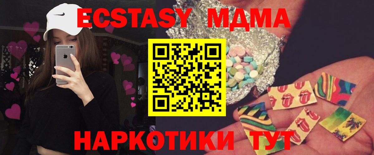 Ирбит  МДМА crystal  МДМА  Вход с VPN  MDMA молли 