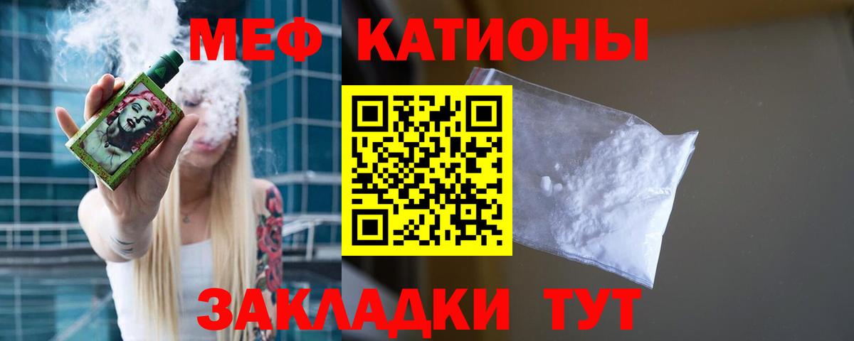 Меф  Вход с VPN  Меф mephedrone  Ирбит  Мефедрон мяу мяу  гидра ССЫЛКА  МЕФ 