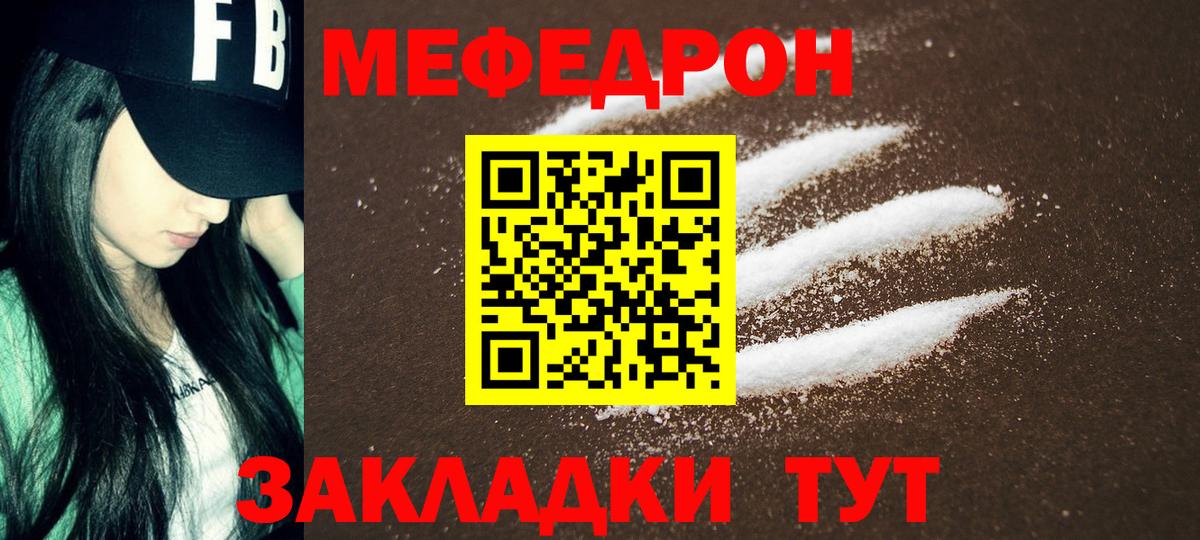 Меф мука Ирбит