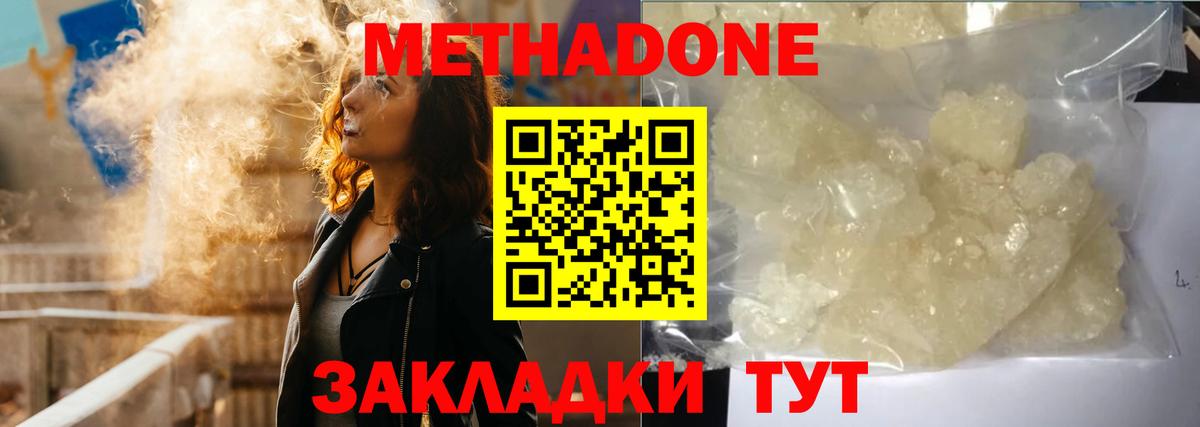 Метадон methadone Ирбит