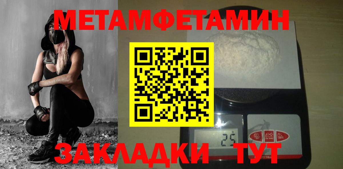 Первитин Декстрометамфетамин 99.9% Ирбит
