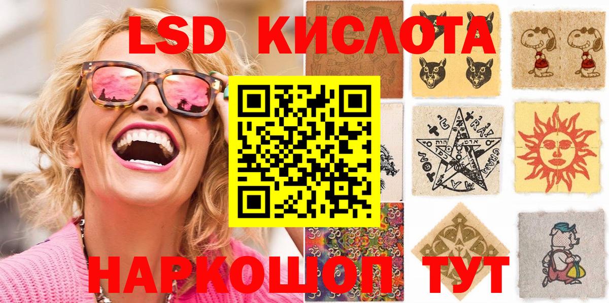 Марки 25I-NBOMe 1500мкг Ирбит