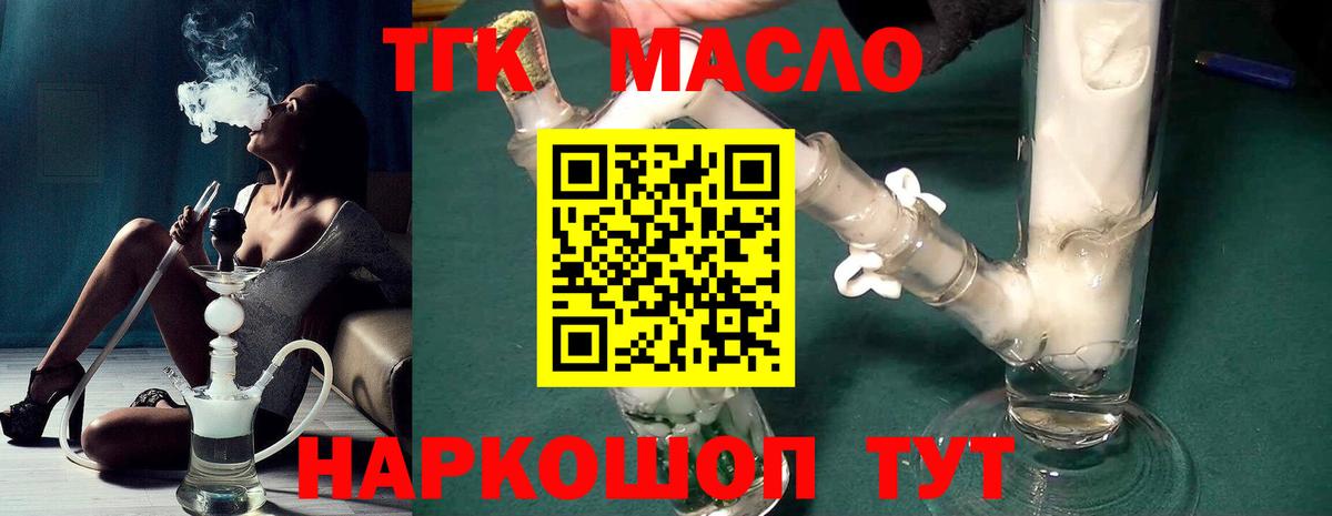 Дистиллят ТГК вейп с тгк Ирбит